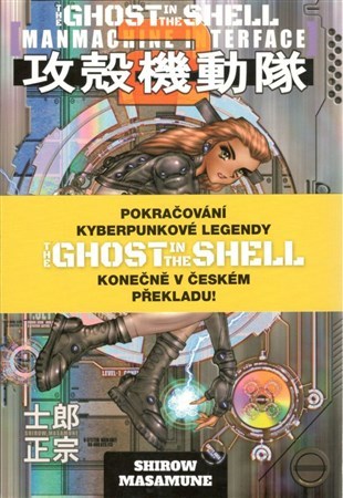 Ghost in the Shell 2 - Masamune Širó