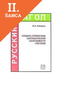 Lacná kniha Slovar-spravochnik sintakticheskoj sochetaem