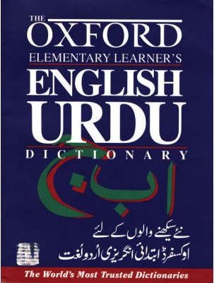 Oxford Elementary Learners English-Urdu Dictionary