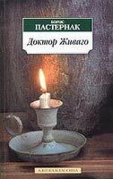 Doktor Zhivago (rus)