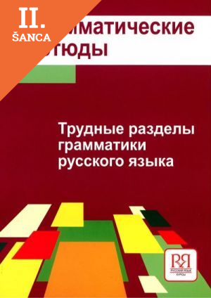 Lacná kniha Grammaticheskie etiudy