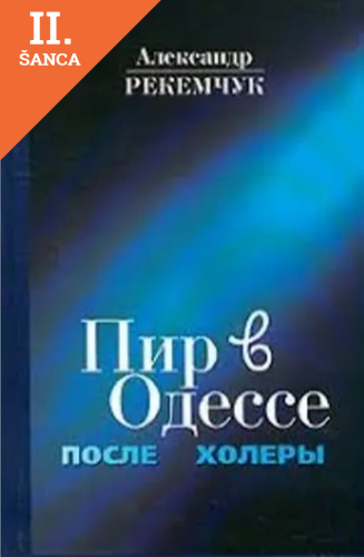 Lacná kniha Pir v Odesse posle kholery