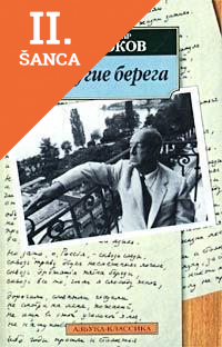 Lacná kniha Drugie berega