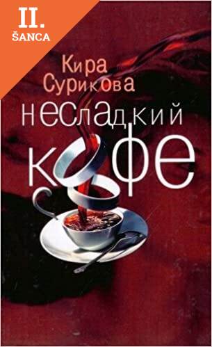 Lacná kniha Nesladkij kofe