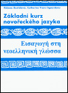 Základní kurz novořeckého jazyka