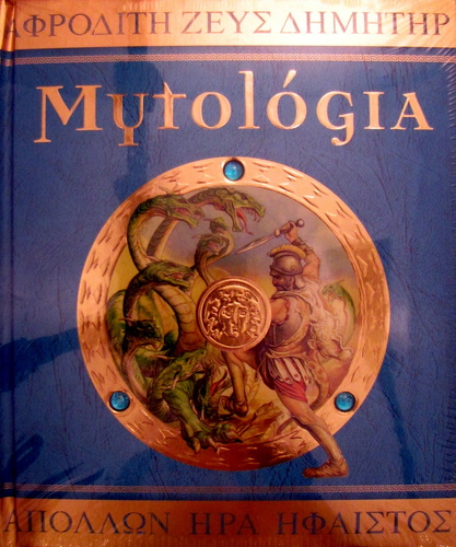 Mytológia