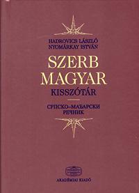 Szerb-magyar kisszótár