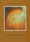 Hasafah haivrit