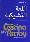 Čeština pro Araby