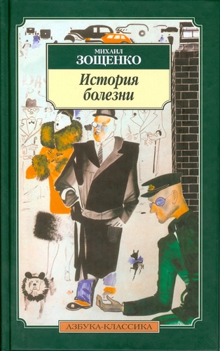 Istoria bolezni rasskazy