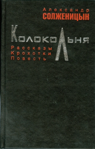 Kolokolnia
