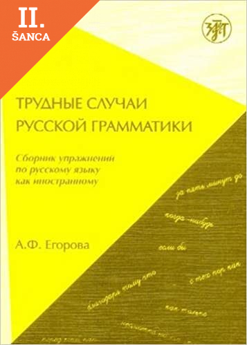 Lacná kniha Trudnye sluchai russkoj grammatiki