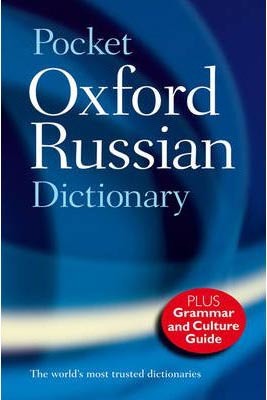 Pocket Oxford Russian Dictionary Plus