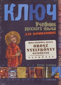 Kulcs: Orosz nyelvkönyv kezdőknek