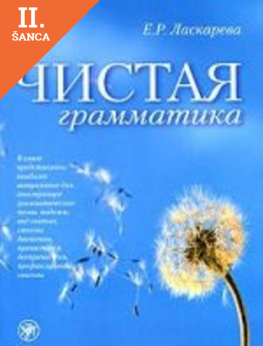 Lacná kniha Chistaiia grammatika
