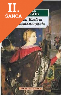 Lacná kniha Ledi makbet mtsenskogo uezda