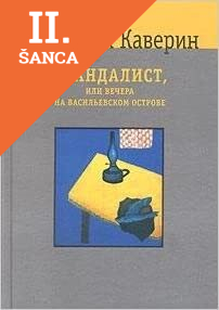Lacná kniha Skandalist