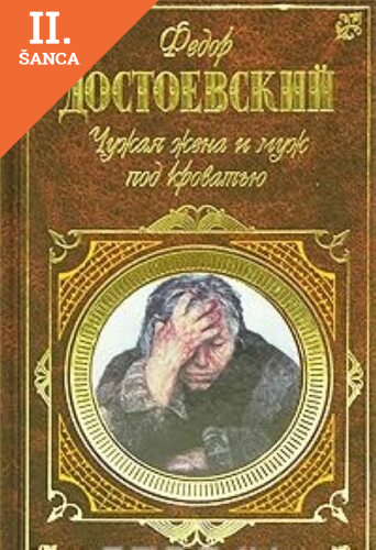 Lacná kniha Chuzhaia zhena i muzh pod krovatiu