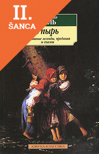 Lacná kniha Upyr