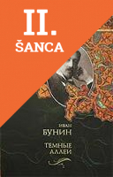 Lacná kniha Temnye -Allei