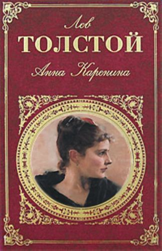 Anna Karenina