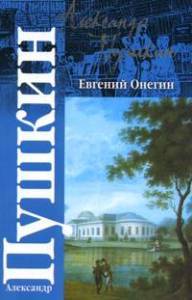 Evgenij Onegin