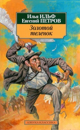Zolotoj Telenok