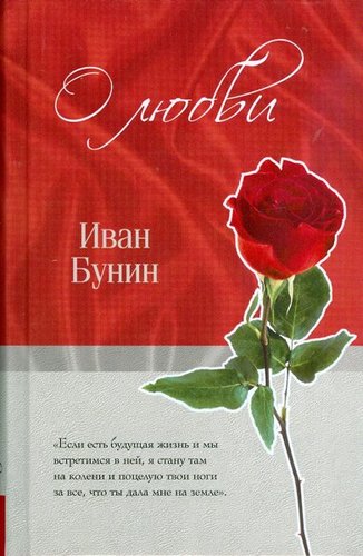 O Liubvi