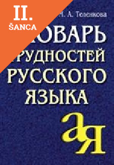 Lacná kniha Slovar Trudnostej RJ