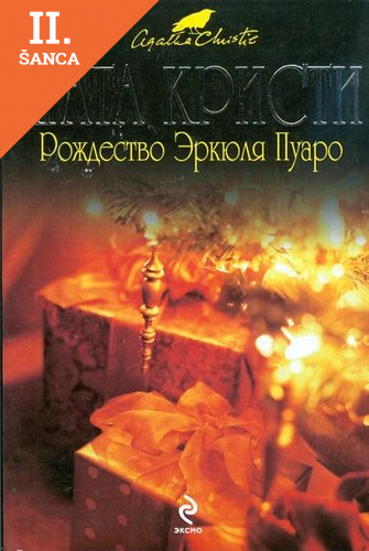 Lacná kniha Rozhdestvo Erkiulia Puaro
