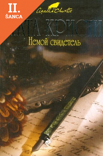 Lacná kniha Nemoj Svidetel