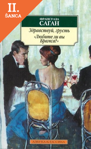 Lacná kniha Zdravstvuj Grust - Liubite Li Vy Bramsa?