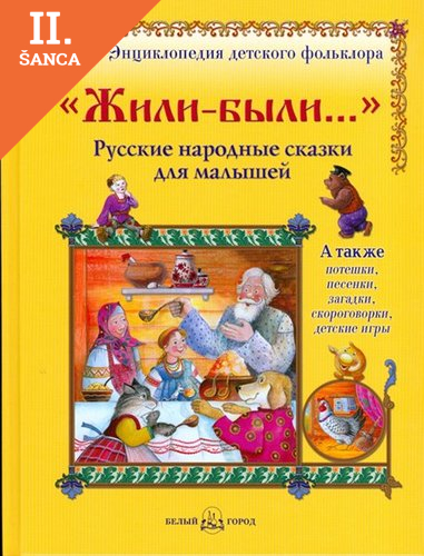 Lacná kniha Russkie Narodnye Skazki Dlia Malyshej