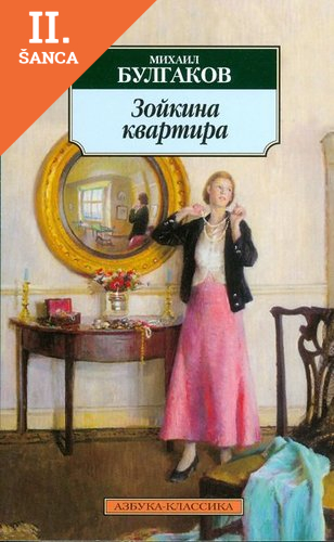 Lacná kniha Zojkina Kvartira