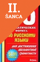 Lacná kniha 25 Grammaticheskikh Formul Po RJ