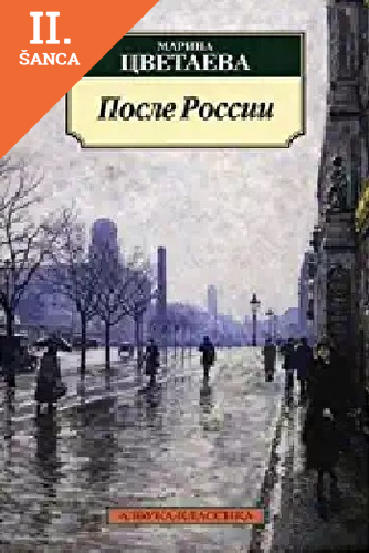 Lacná kniha Posle Rossii