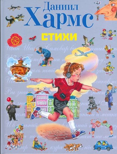 Stikhi