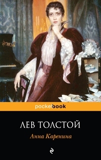 Anna Karenina