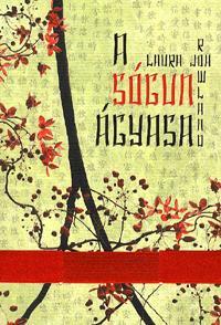 A sógun ágyasa