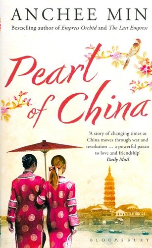 Pearl of China