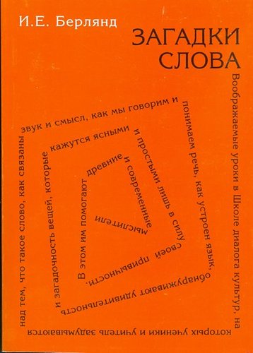 Zagadki Slova