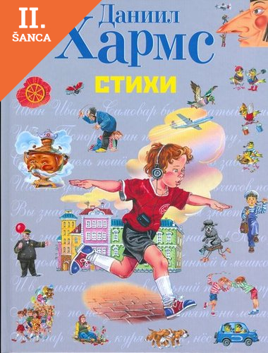 Lacná kniha Stikhi