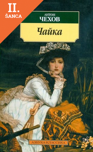 Lacná kniha Chajka