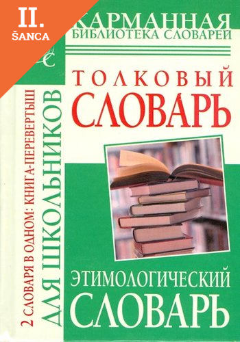 Lacná kniha Tolkovyj i Etimologicheskij Slovar Dlia Shkolnikov