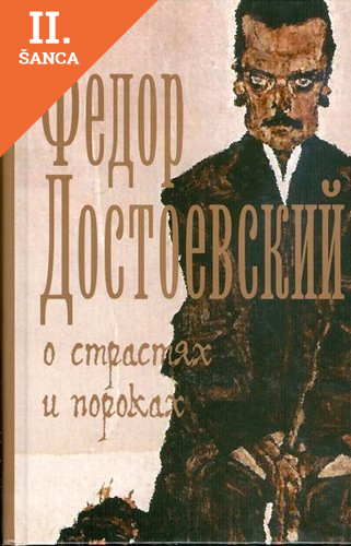 Lacná kniha O Strastiakh i Porokakh