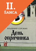 Lacná kniha Den Oprichnika