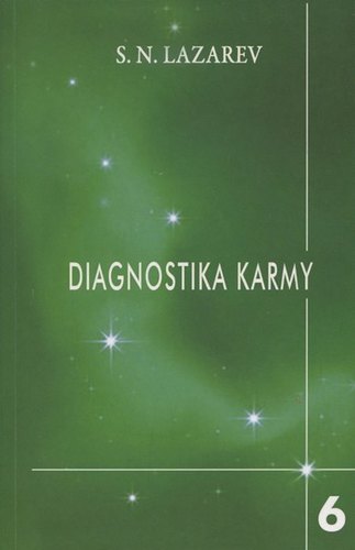 Diagnostika karmy 6 - S. N. Lazarev