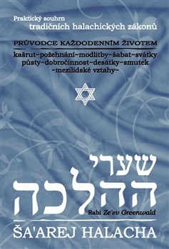 Šaarej halacha - Zeev Greenwald,Miriam Havelková