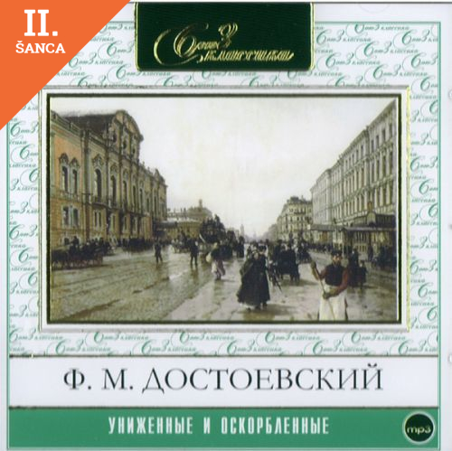 Lacná audiokniha Unizhennye i Oskorblennye Audio 2CD