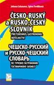Česko-ruský a rusko český slovník